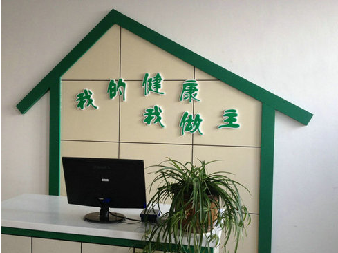 健康小屋促進疾病生活行為式改善 健康小屋促進疾病生活行為式改善